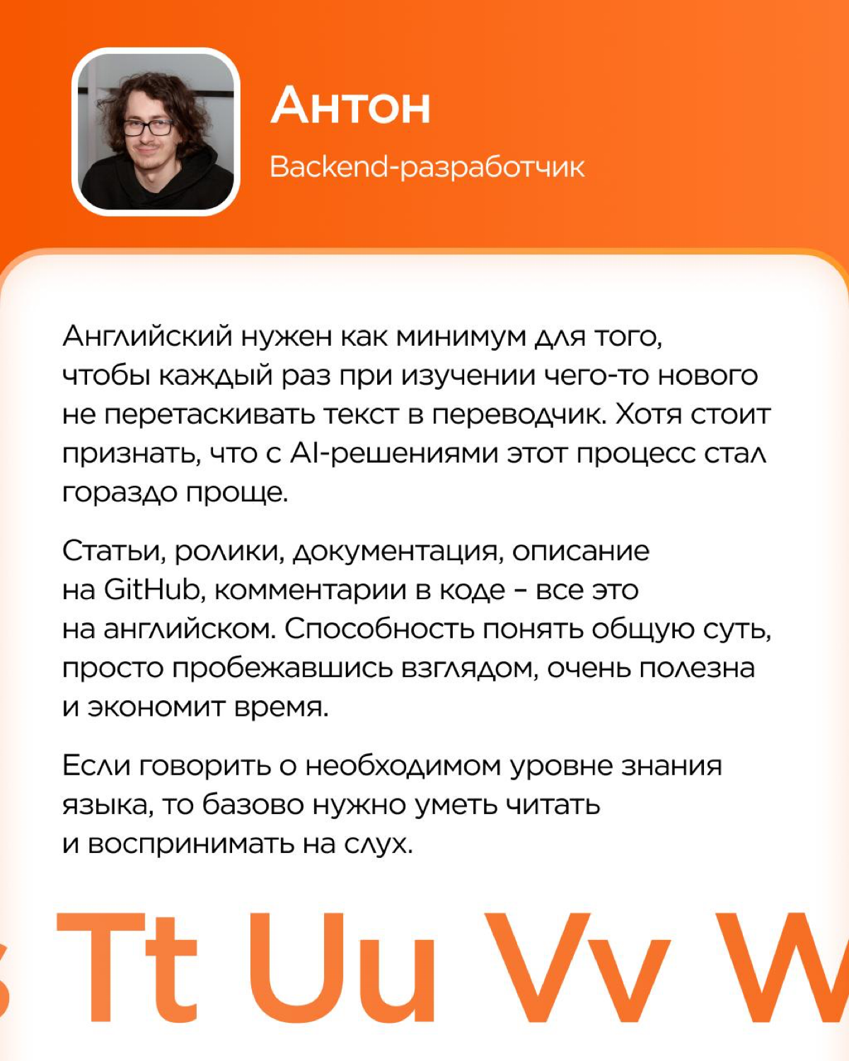Английский в ИТ — необходимость или опция?
Мы спросили наших коллег, насколько важен английский язык в их работе — и получили интересные мнения.
Спойлер: всё зависит от задач, ролей и других факторов. | Сетка — социальная сеть от hh.ru