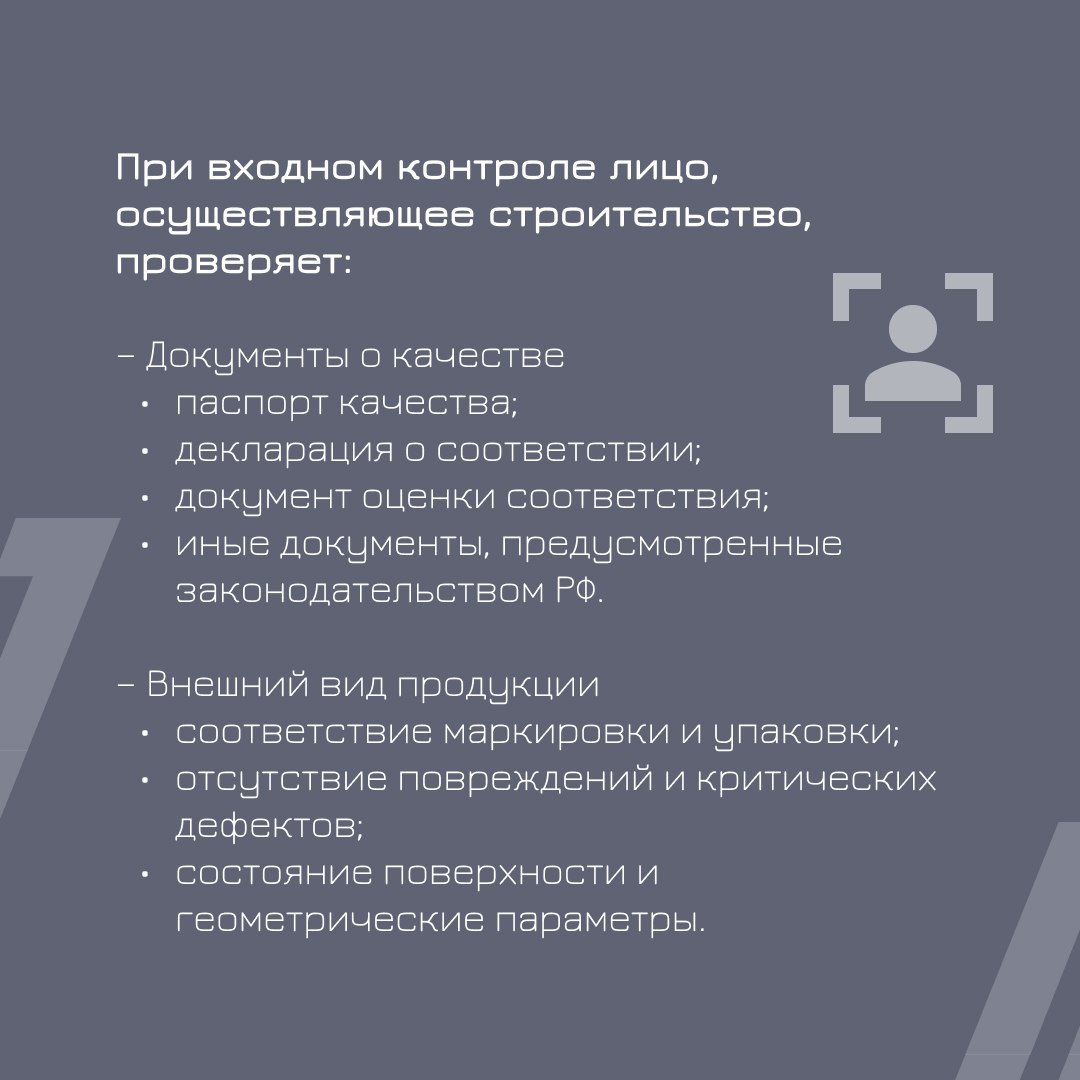 🚧 Как проводить входной контроль строительных материалов? – вопрос эксперту
Руководитель отдела ПТО строительного холдинга ТЕМП Сергей Иваненко рассказывает, какие ключевые аспекты необходимо учитыват... | Сетка — социальная сеть от hh.ru