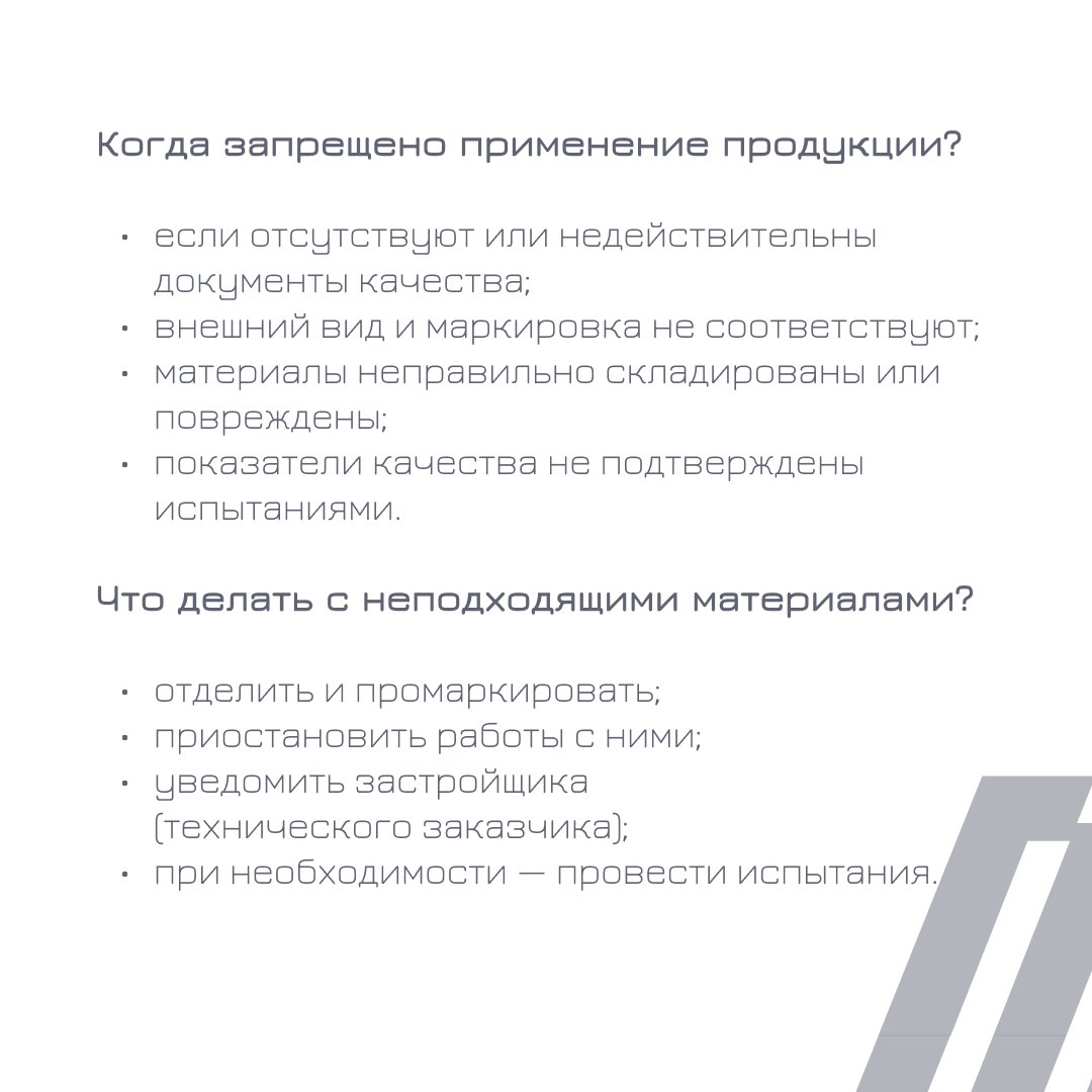 🚧 Как проводить входной контроль строительных материалов? – вопрос эксперту
Руководитель отдела ПТО строительного холдинга ТЕМП Сергей Иваненко рассказывает, какие ключевые аспекты необходимо учитыват... | Сетка — социальная сеть от hh.ru