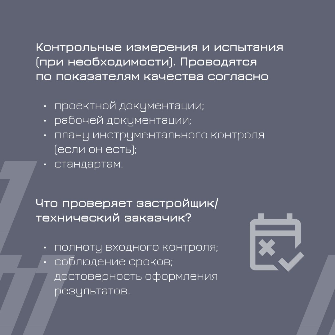 🚧 Как проводить входной контроль строительных материалов? – вопрос эксперту
Руководитель отдела ПТО строительного холдинга ТЕМП Сергей Иваненко рассказывает, какие ключевые аспекты необходимо учитыват... | Сетка — социальная сеть от hh.ru