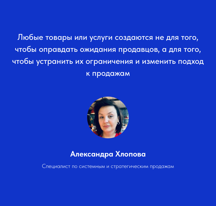 Про возражение в продажах | Сетка — социальная сеть от hh.ru