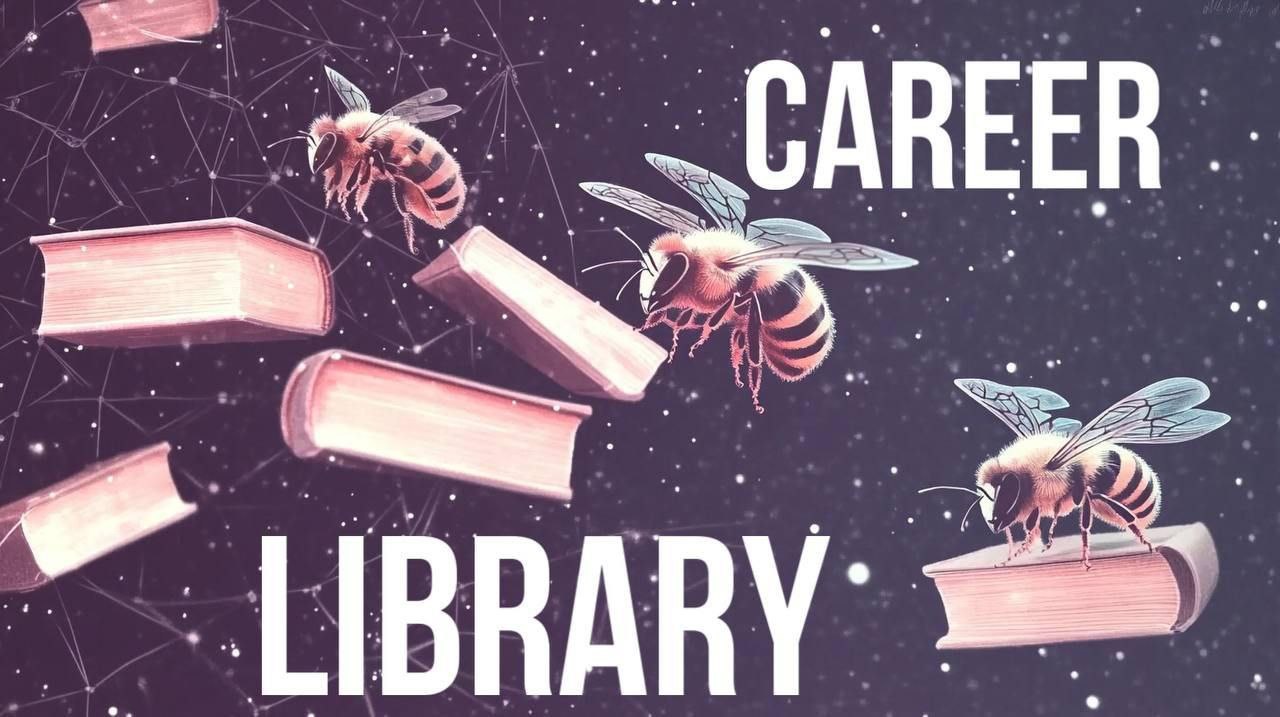 Труженики! 🐝
Возможности, которые вам дает жизнь - это наша карьерная библиотека!
Здесь мы публикуем самые важные и интересные статьи и подкасты из нашего Улья:
✅ психологии
✅ о карьере
✅ о поиске раб... | Сетка — социальная сеть от hh.ru