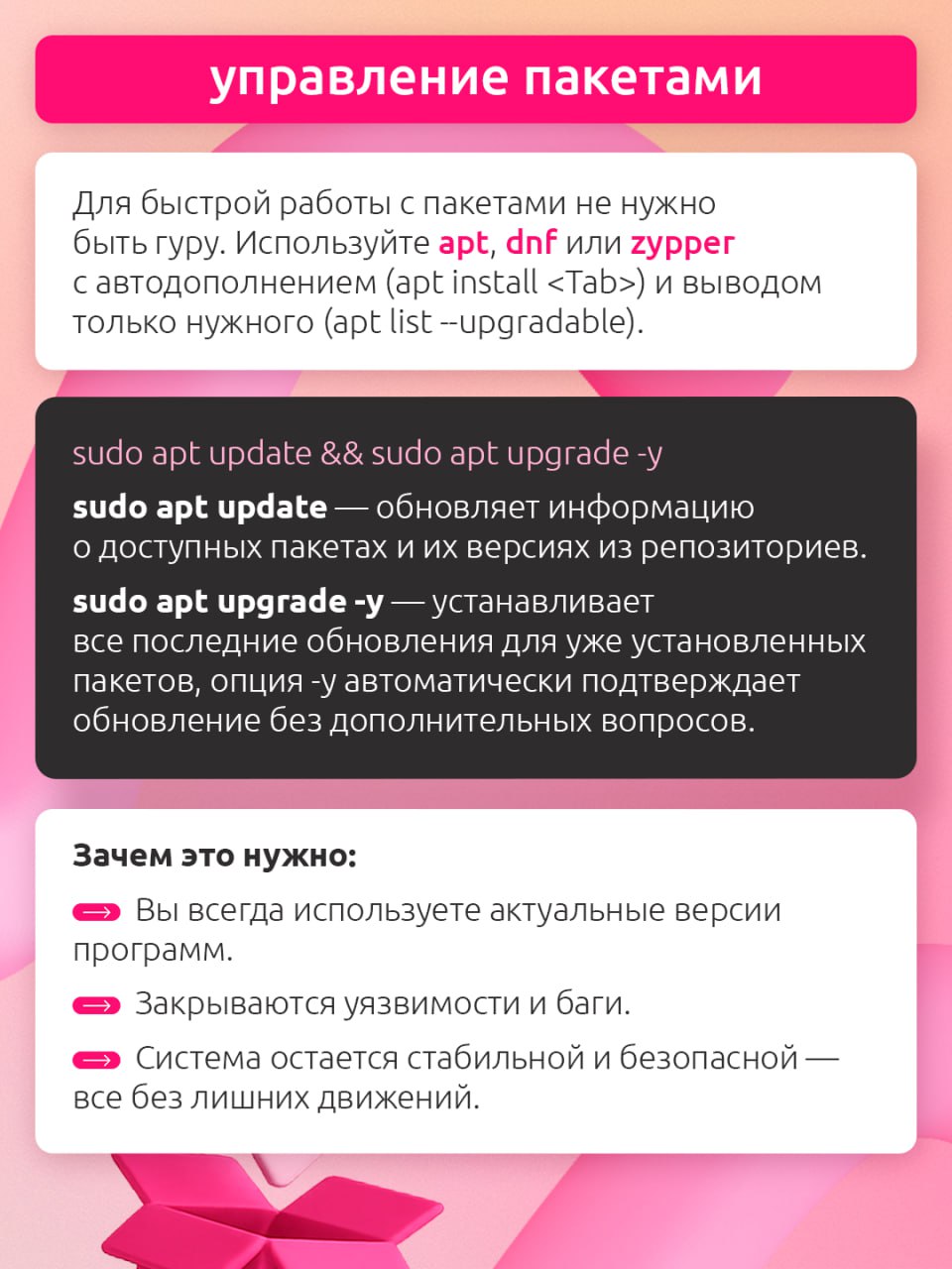 Оптимизируем работу в Linux 🚀
Linux — сердце цифровой инфраструктуры 21 века. Эта ОС лежит в основе облаков, дата-центров и серверов | Сетка — социальная сеть от hh.ru