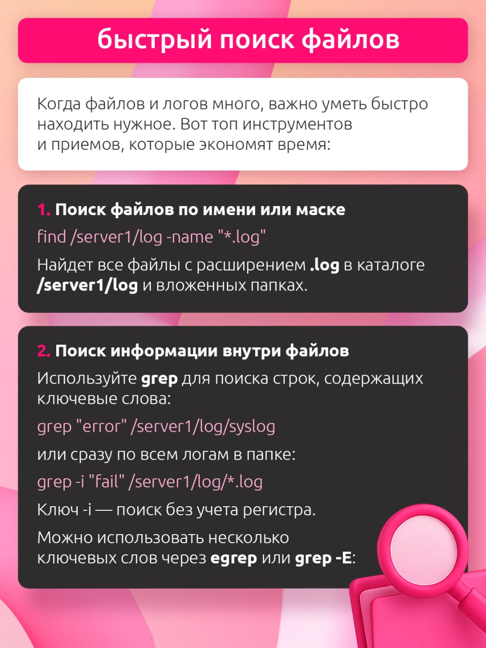Оптимизируем работу в Linux 🚀
Linux — сердце цифровой инфраструктуры 21 века. Эта ОС лежит в основе облаков, дата-центров и серверов | Сетка — социальная сеть от hh.ru