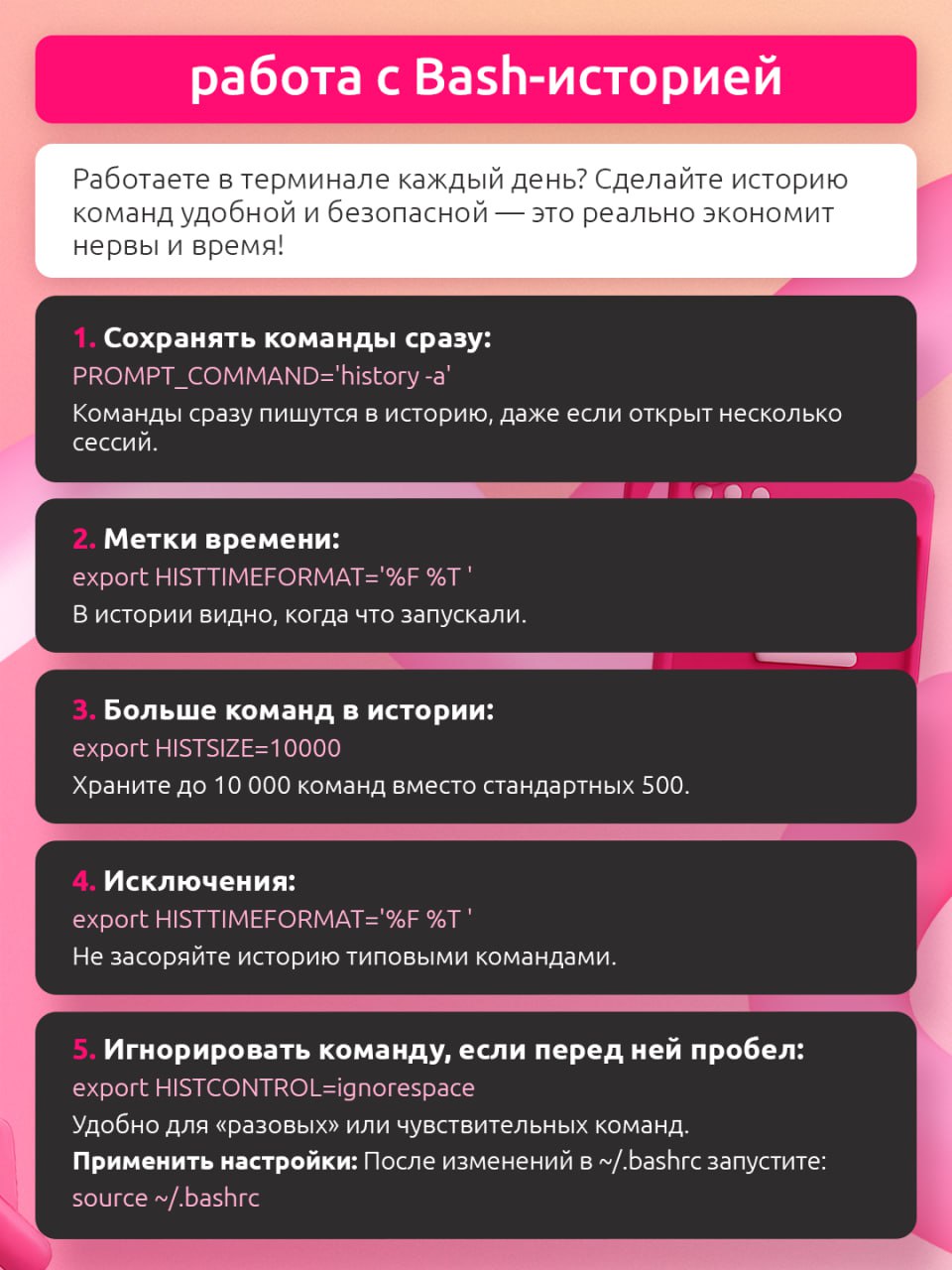 Оптимизируем работу в Linux 🚀
Linux — сердце цифровой инфраструктуры 21 века. Эта ОС лежит в основе облаков, дата-центров и серверов | Сетка — социальная сеть от hh.ru
