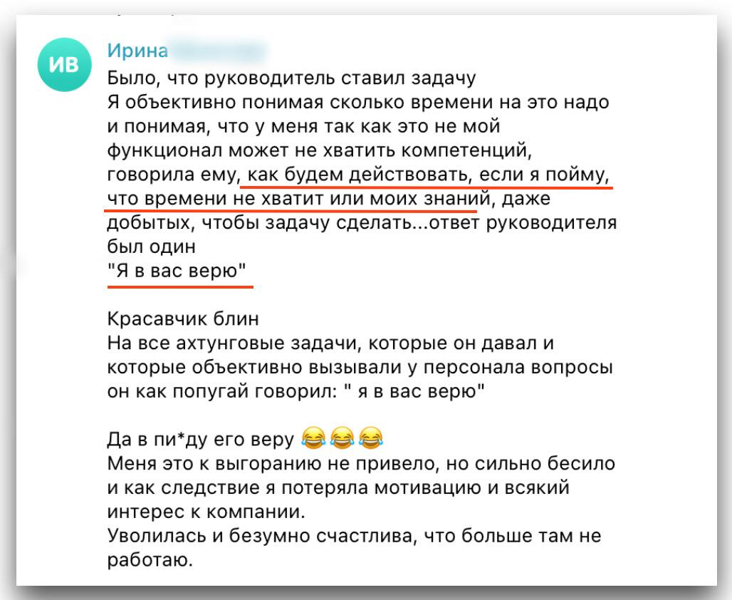 💼 "Я В ВАС ВЕРЮ” | Сетка — социальная сеть от hh.ru