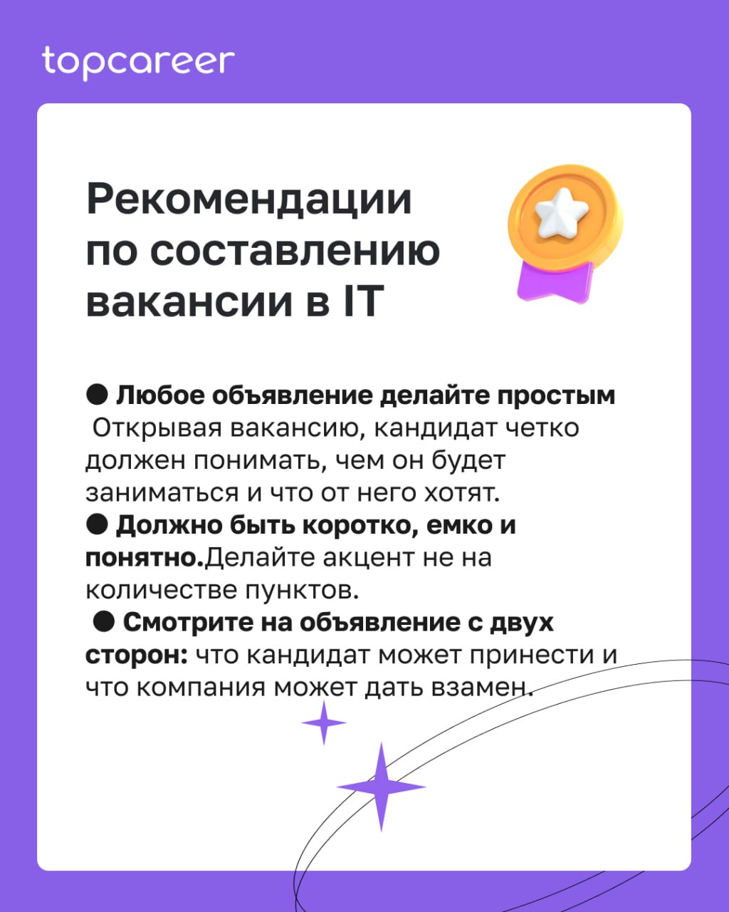 Руководство по найму в IT: как победить конкуренцию за лучших специалистов
Рынок IT-специалистов сегодня переживает острую нехватку квалифицированных кадров — на одного middle Go-разработчика приходит... | Сетка — социальная сеть от hh.ru
