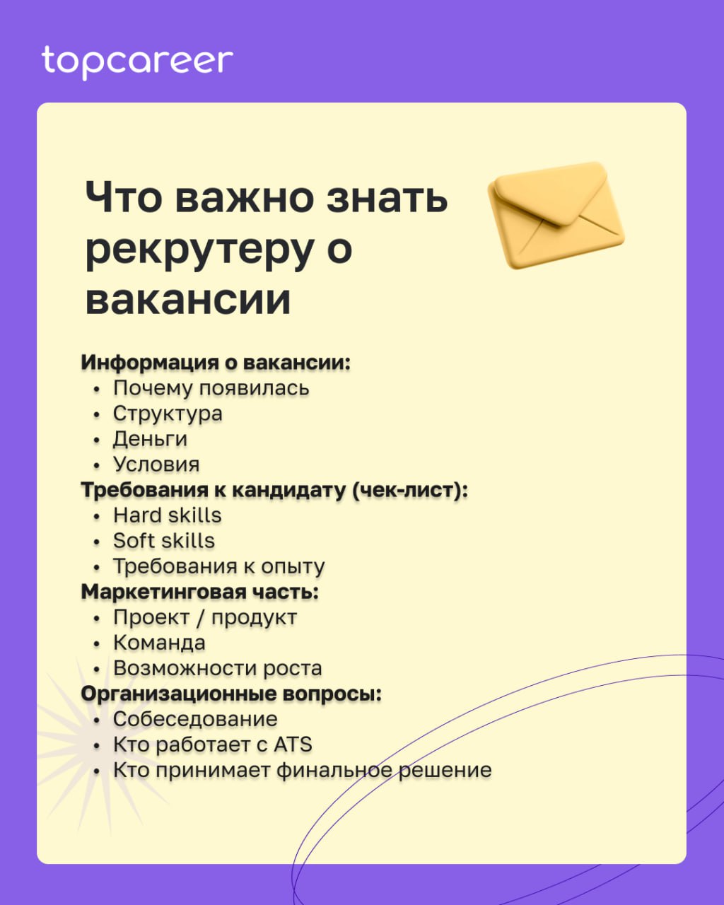 Руководство по найму в IT: как победить конкуренцию за лучших специалистов
Рынок IT-специалистов сегодня переживает острую нехватку квалифицированных кадров — на одного middle Go-разработчика приходит... | Сетка — социальная сеть от hh.ru
