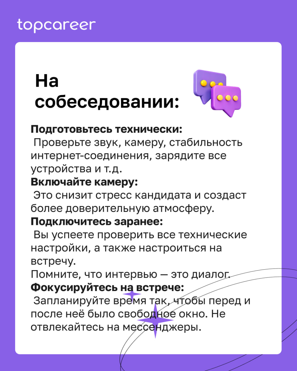 Руководство по найму в IT: как победить конкуренцию за лучших специалистов
Рынок IT-специалистов сегодня переживает острую нехватку квалифицированных кадров — на одного middle Go-разработчика приходит... | Сетка — социальная сеть от hh.ru