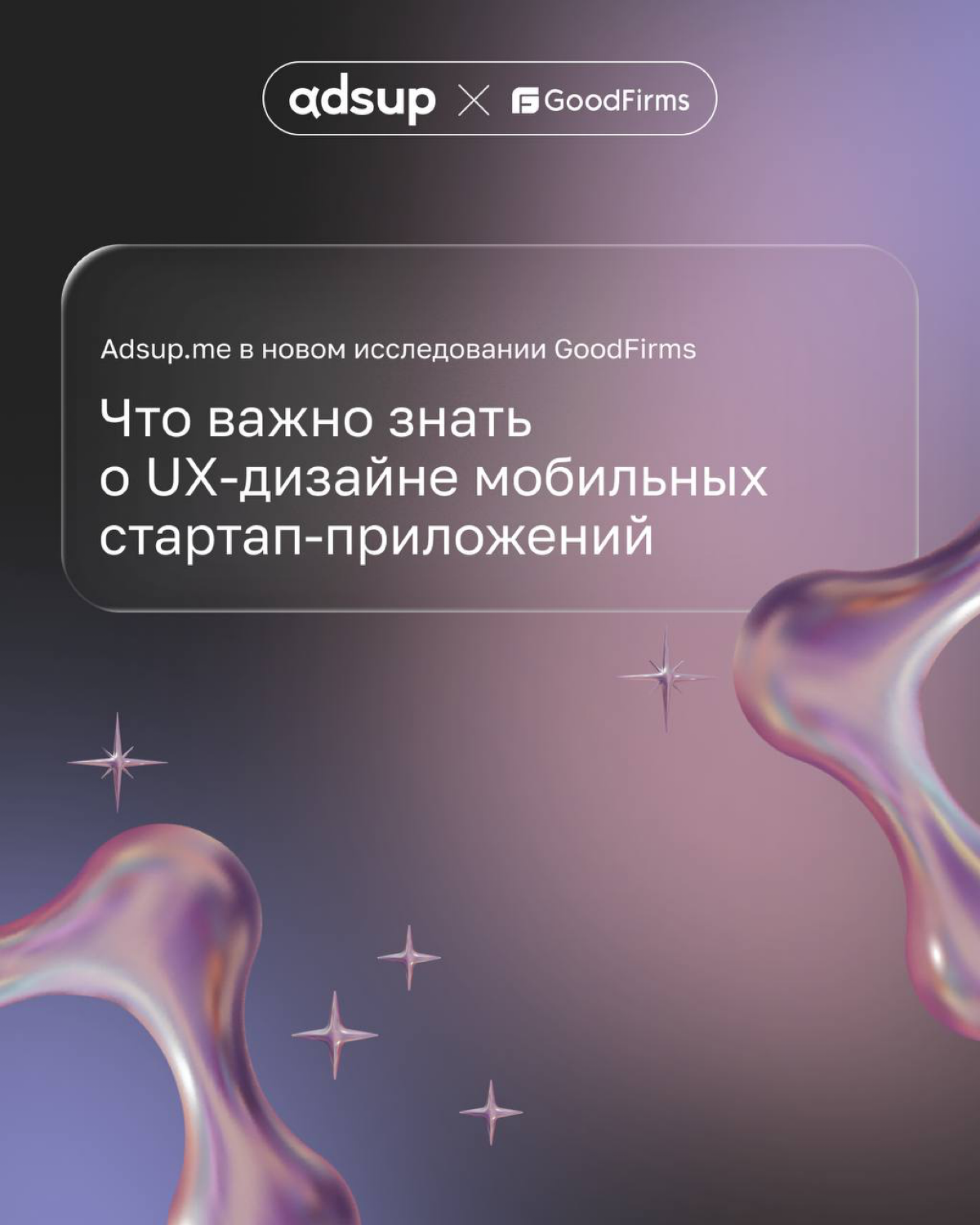 Мы знаем первое правило бойцовского клуба: «Важно, чтоб пользователь не просто установил приложение, но и остался в нем»
Поэтому UX для нас — это не чужая зона ответственности, это часть воронки | Сетка — социальная сеть от hh.ru