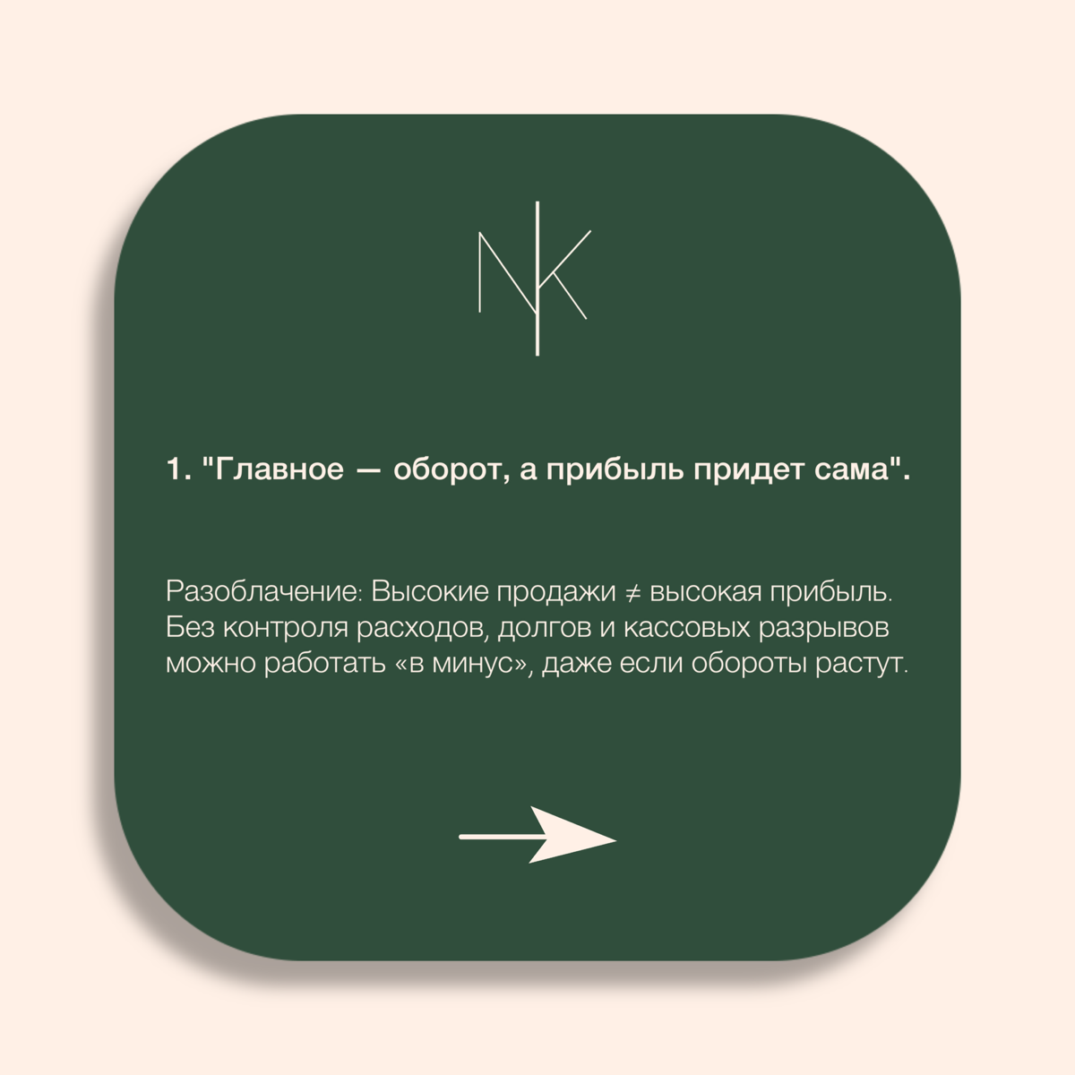 Мифы о корпоративных финансах | Сетка — социальная сеть от hh.ru