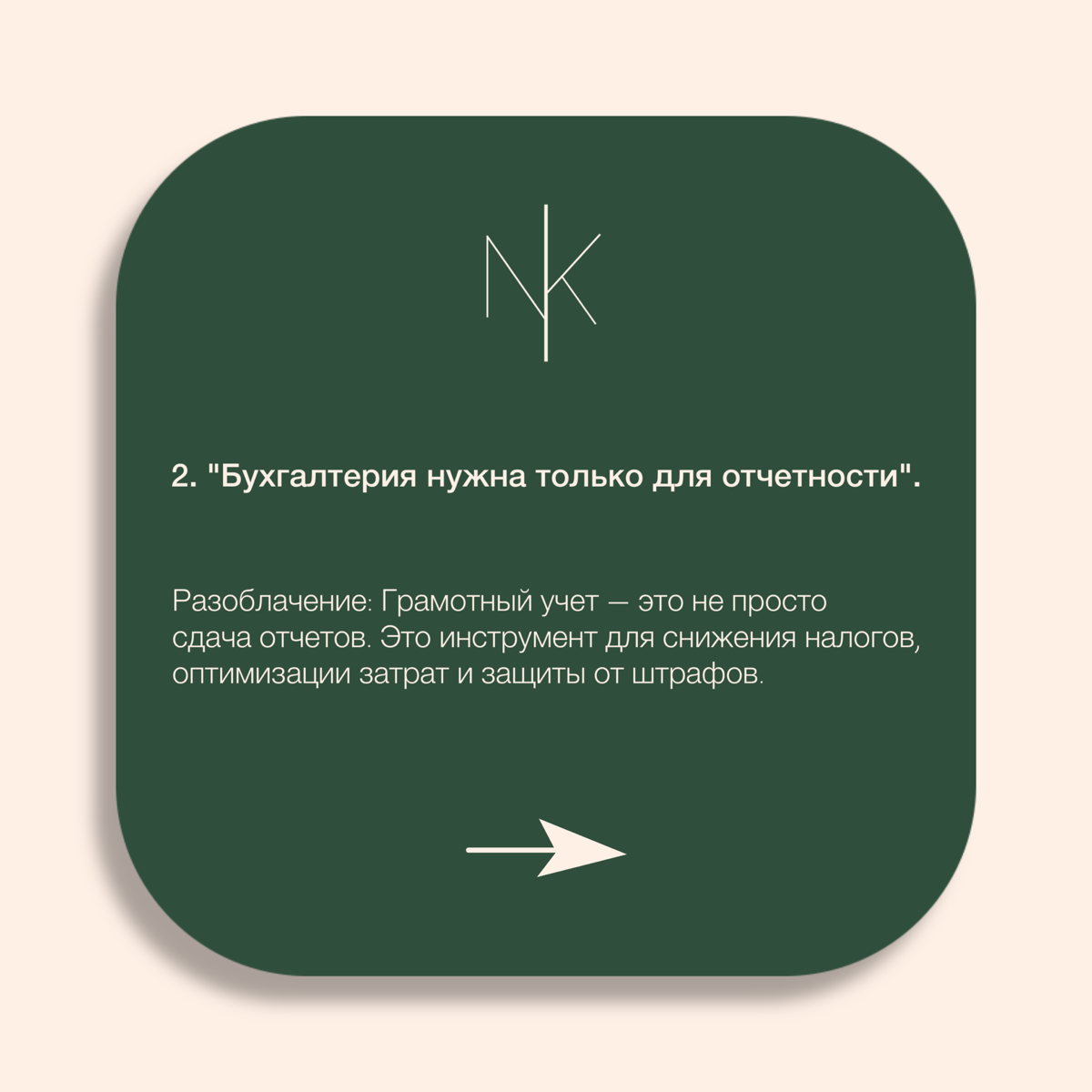 Мифы о корпоративных финансах | Сетка — социальная сеть от hh.ru