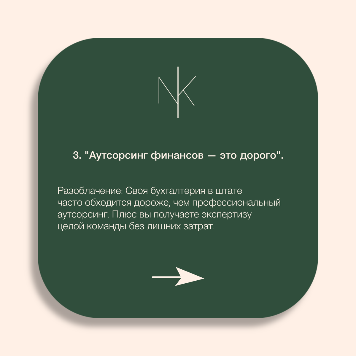 Мифы о корпоративных финансах | Сетка — социальная сеть от hh.ru