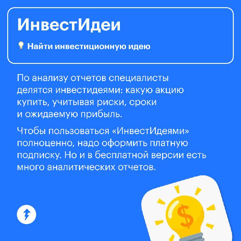 Бесплатные сервисы для инвесторов
Если вы уже инвестируете, попробуйте эти полезные сервисы. Они помогут управлять портфелем, принимать решения и искать инвестиционные идеи | Сетка — социальная сеть от hh.ru