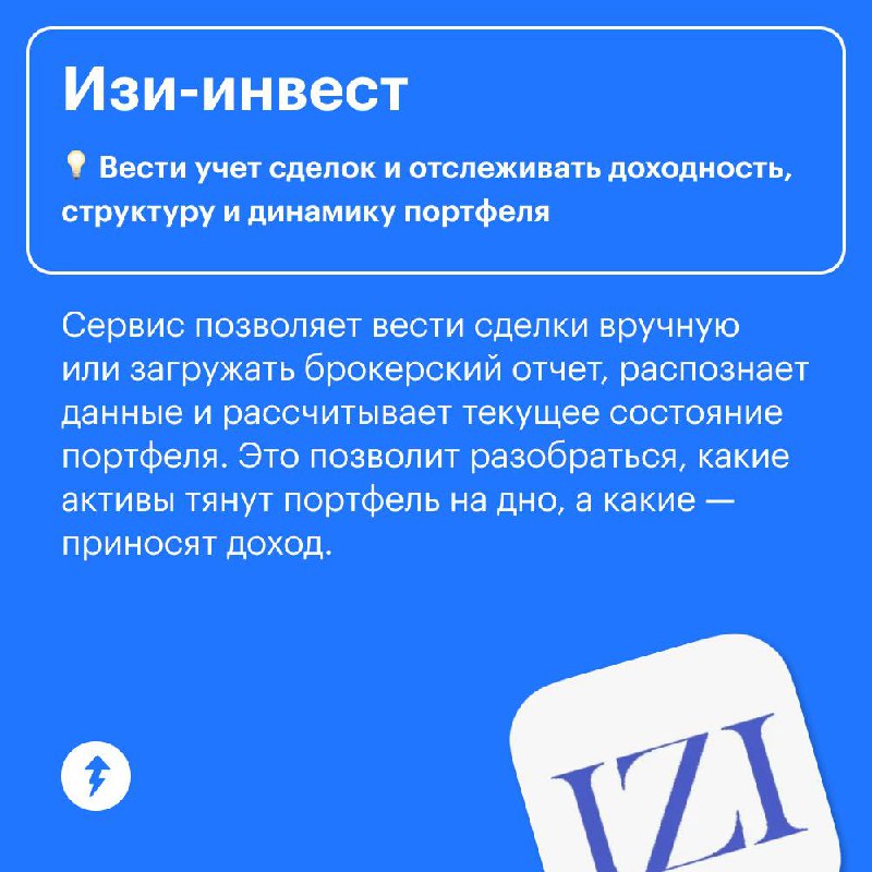 Бесплатные сервисы для инвесторов
Если вы уже инвестируете, попробуйте эти полезные сервисы. Они помогут управлять портфелем, принимать решения и искать инвестиционные идеи | Сетка — социальная сеть от hh.ru