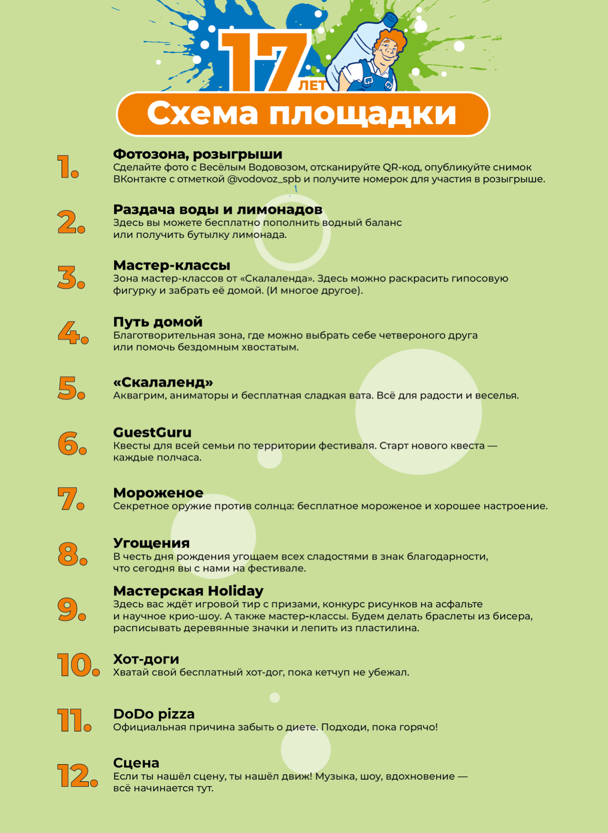 Отработать сезон и не выгореть — челлендж принят | Сетка — социальная сеть от hh.ru