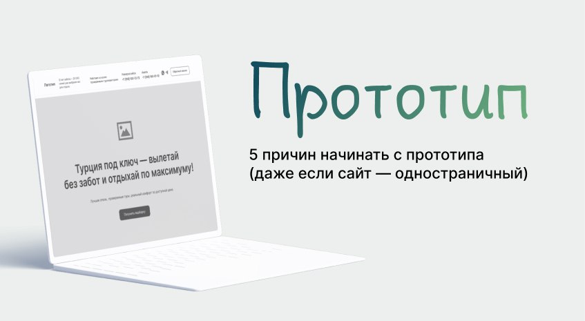 1. Всё по местам
Прототип — это структура.
Где заголовок, где кнопка, где вообще начало и конец. Без красоты, но с логикой.
2 | Сетка — социальная сеть от hh.ru
