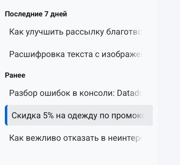 Приятно, когда продукт приносит ощутимую пользу 🤗
Отзыв от Светы @Sysoi, специалиста по CRM-маркетингу:
Я работаю на нескольких проектах и для каждого создаю отдельную ветку | Сетка — социальная сеть от hh.ru