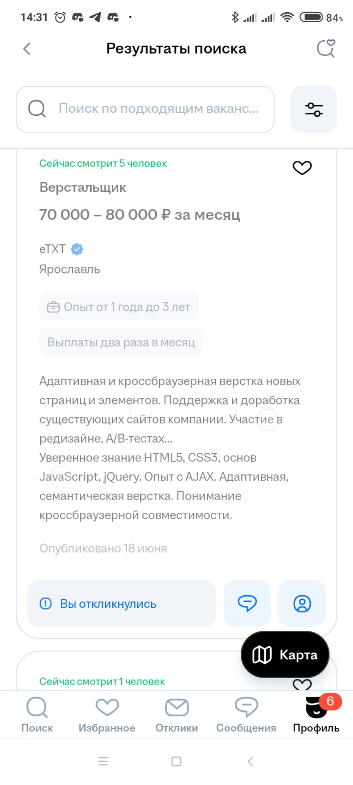 Без слёз не вглянешь | Сетка — социальная сеть от hh.ru