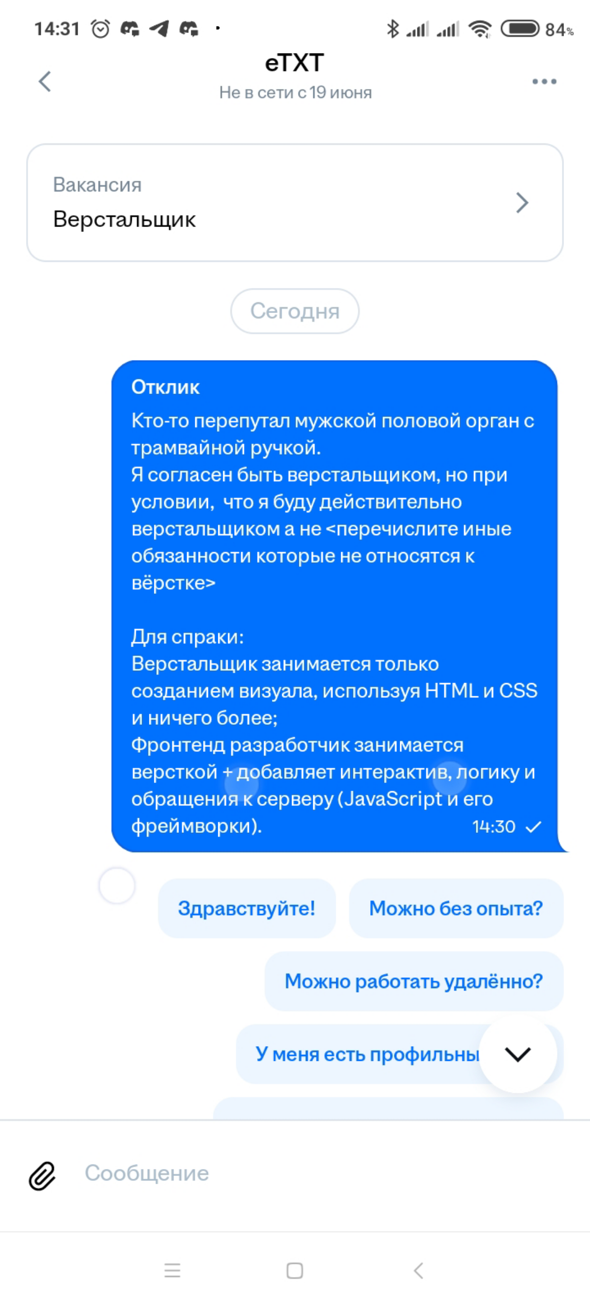 Без слёз не вглянешь | Сетка — социальная сеть от hh.ru