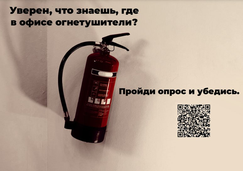 Безопасность в офисе: не на бумаге, а на деле! | Сетка — социальная сеть от hh.ru