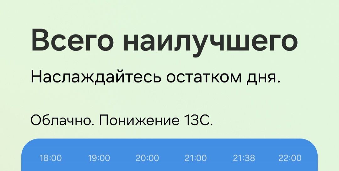 Вайбы андроида | Сетка — социальная сеть от hh.ru