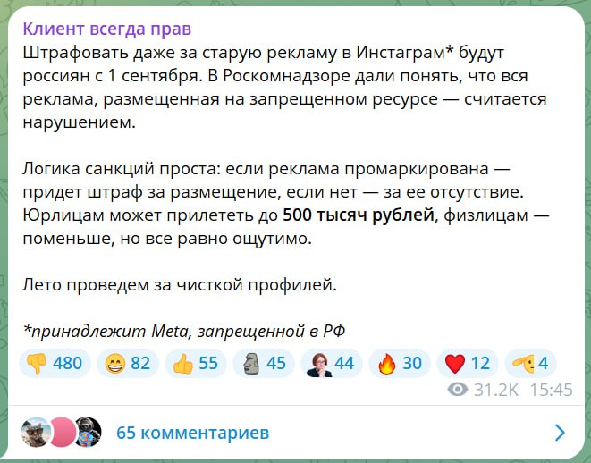 С 1 сентября СММщикам будут платить за УДАЛЕНИЕ рекламы в Инсте 😁
И блогерам, которым ранее заплатили за размещение рекламы 🫶 | Сетка — социальная сеть от hh.ru