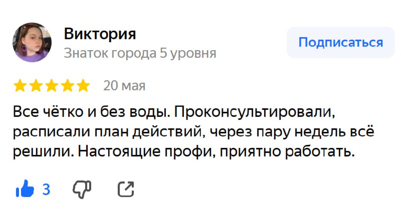 Отзыв: регистрация за 3,5 месяца по стандартной процедуре!
🎙К нам обратилась предприниматель, которая только планирует запускать новый бизнес | Сетка — социальная сеть от hh.ru