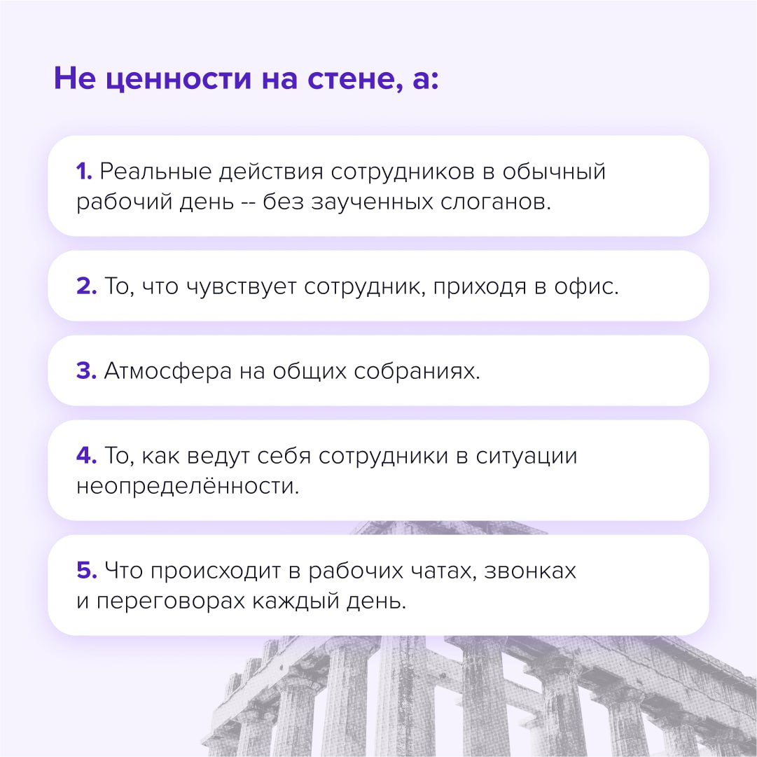 💡Культура — новая стратегия. Кто это понял — уже выигрывает.
Раньше ключевые инвестиции шли в процессы, IT и бренд. Сегодня компании выигрывают благодаря тому, что умеют управлять культурой | Сетка — социальная сеть от hh.ru