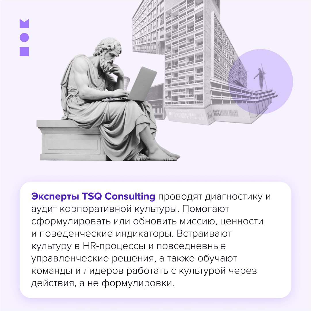 💡Культура — новая стратегия. Кто это понял — уже выигрывает.
Раньше ключевые инвестиции шли в процессы, IT и бренд. Сегодня компании выигрывают благодаря тому, что умеют управлять культурой | Сетка — социальная сеть от hh.ru