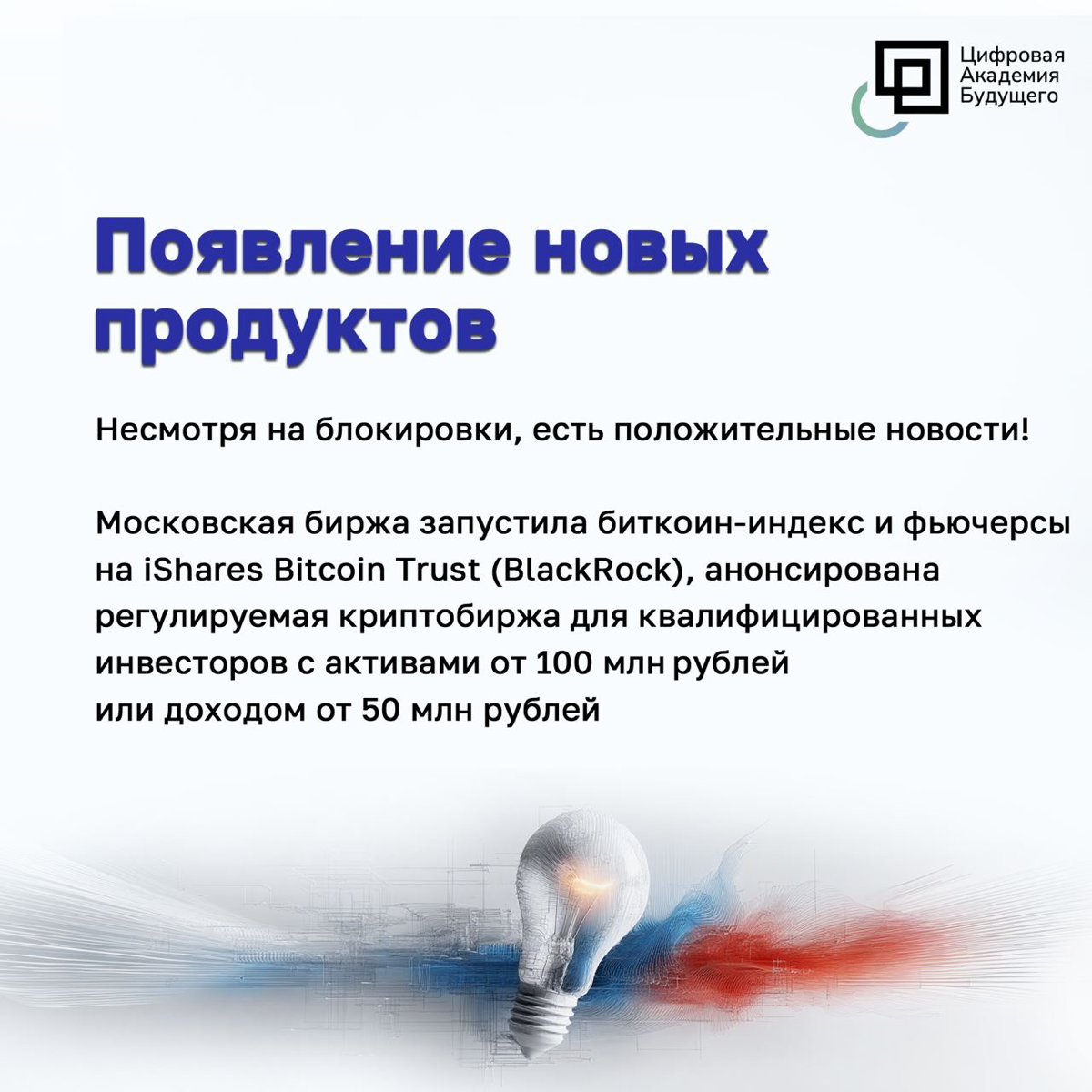 🫰Крипторынок в 2025: развитие или спад? | Сетка — социальная сеть от hh.ru