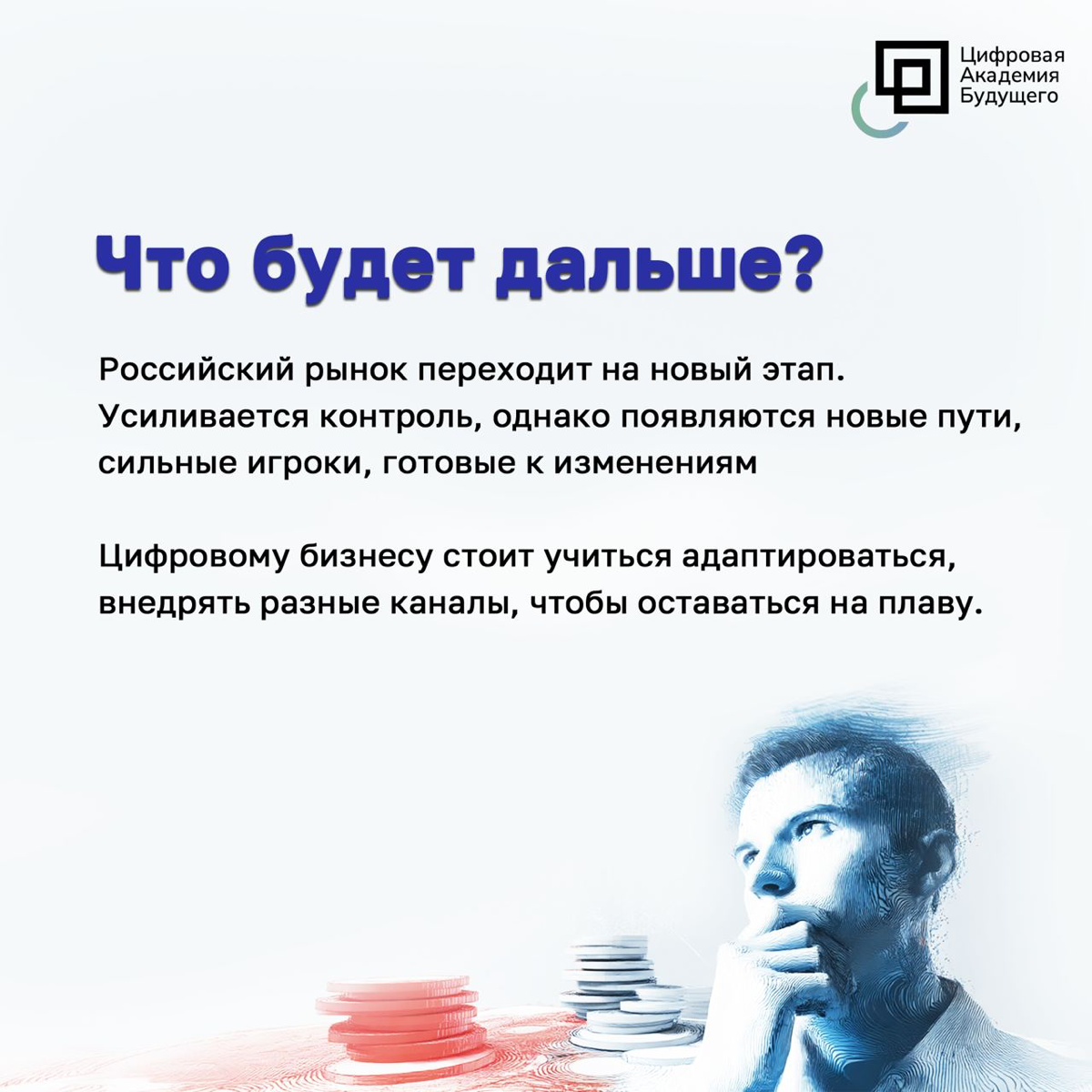 🫰Крипторынок в 2025: развитие или спад? | Сетка — социальная сеть от hh.ru