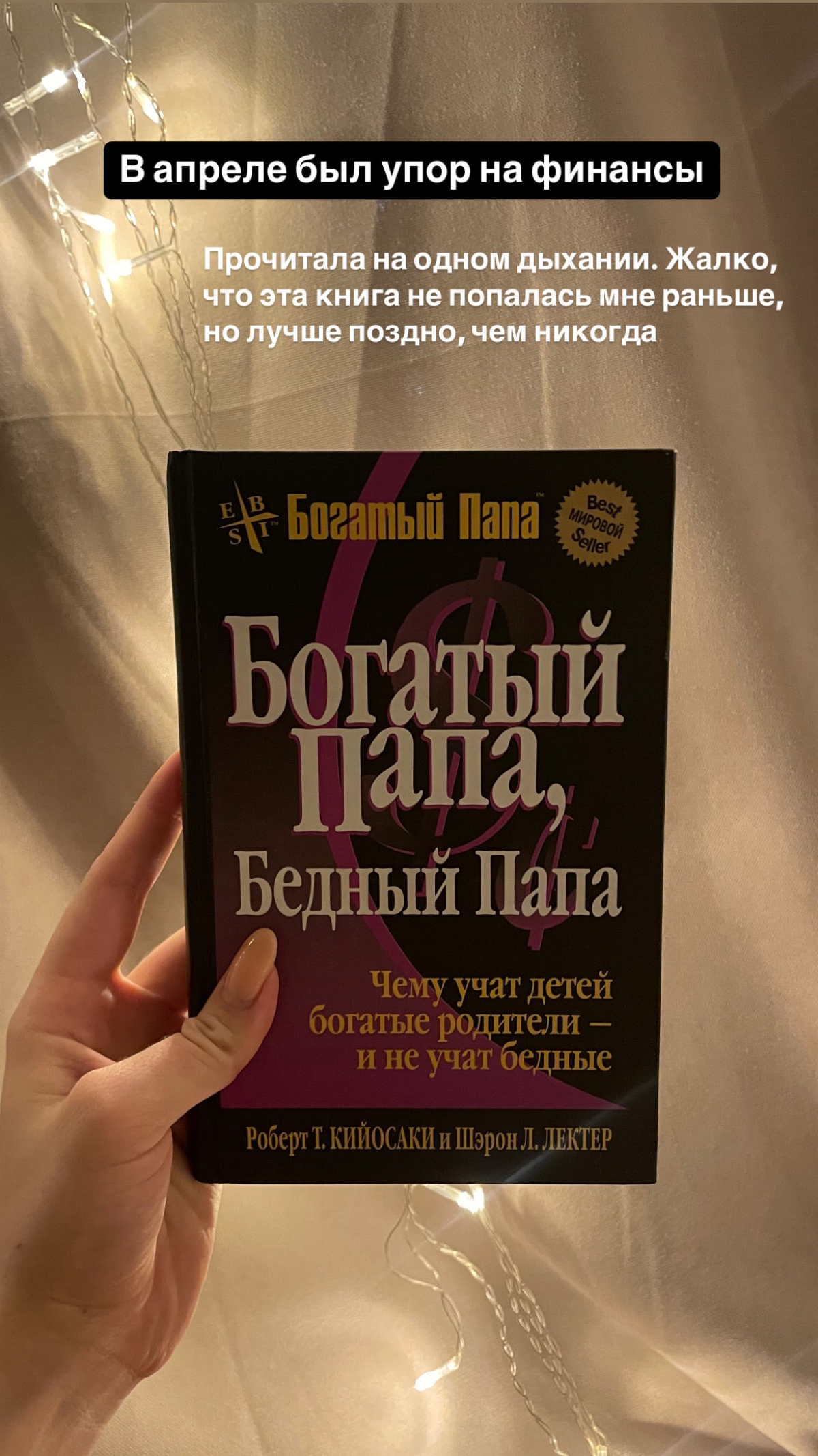 Собираю библиотеку 📚 | Сетка — социальная сеть от hh.ru