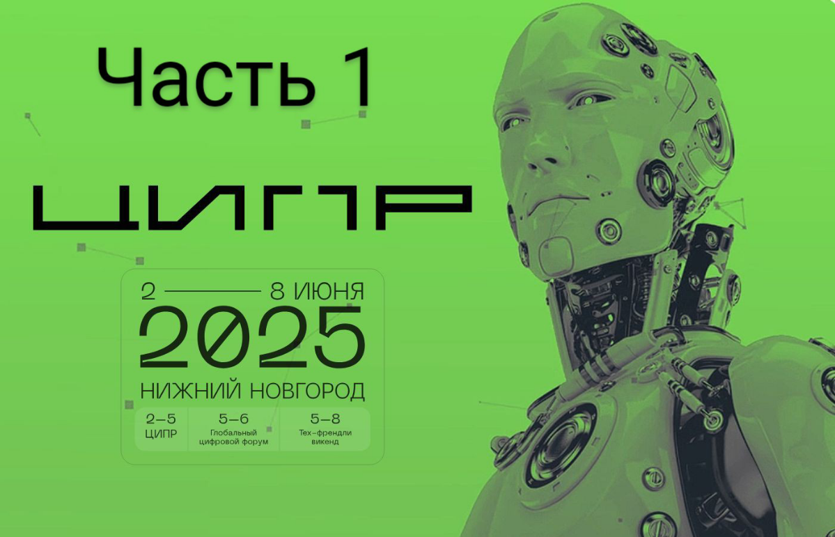 Обзор ключевых проблем рынка труда в IT-индустрии
( ЦИПР 25) | Сетка — социальная сеть от hh.ru