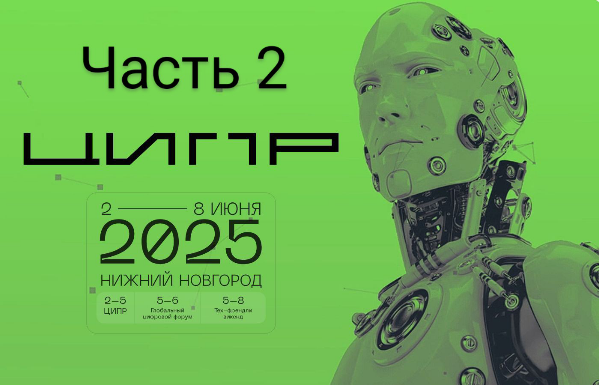 Продолжение. Часть 1 | Сетка — социальная сеть от hh.ru