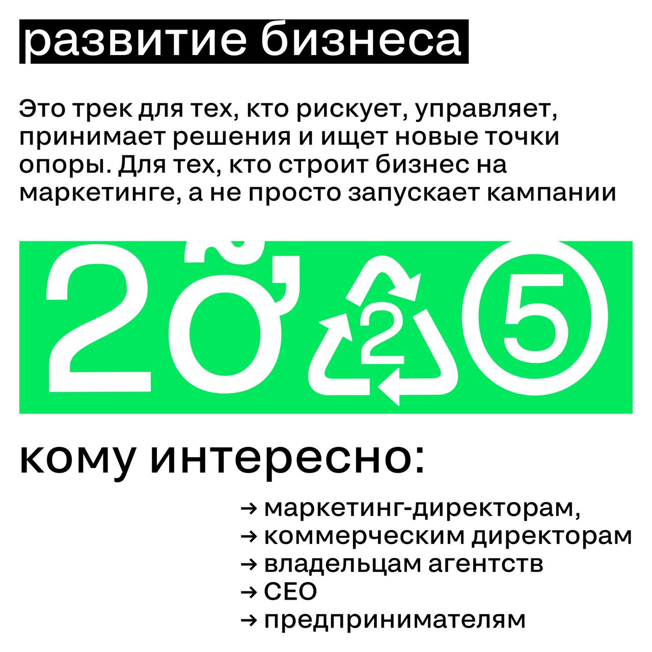 Как растут те, кто не боится шторма, масштаба и ограниченных бюджетов?
Приходите на SM Network 2025 — узнаете! Блок «Развитие бизнеса» — как раз об этом: осознанном и устойчивом развитии бизнеса, несм... | Сетка — социальная сеть от hh.ru
