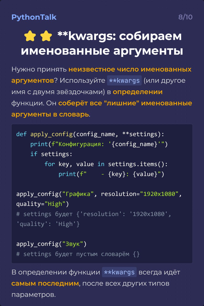 Параметры и аргументы в Python
100% специалистов в 50% случаях путают термины "параметр" и "аргумент" 😰
Ничего не поможет, но на всякий случай объясним разницу. | Сетка — социальная сеть от hh.ru