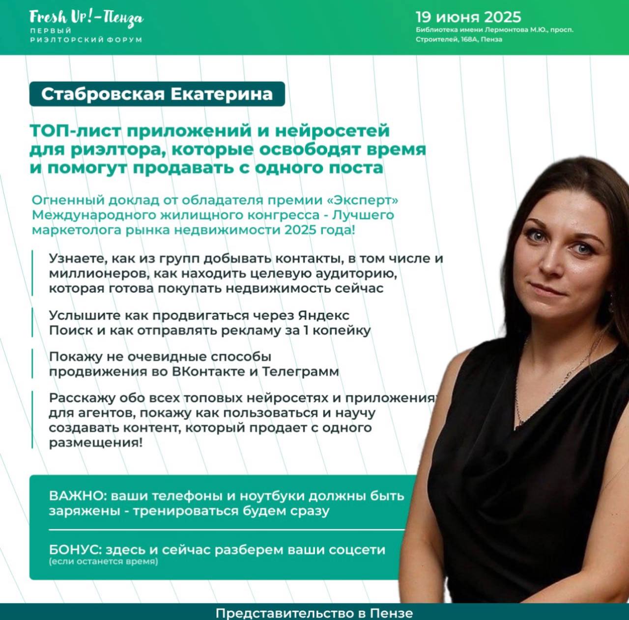 🔥 Вчера — Пенза. Сегодня — уже снова Москва | Сетка — социальная сеть от hh.ru