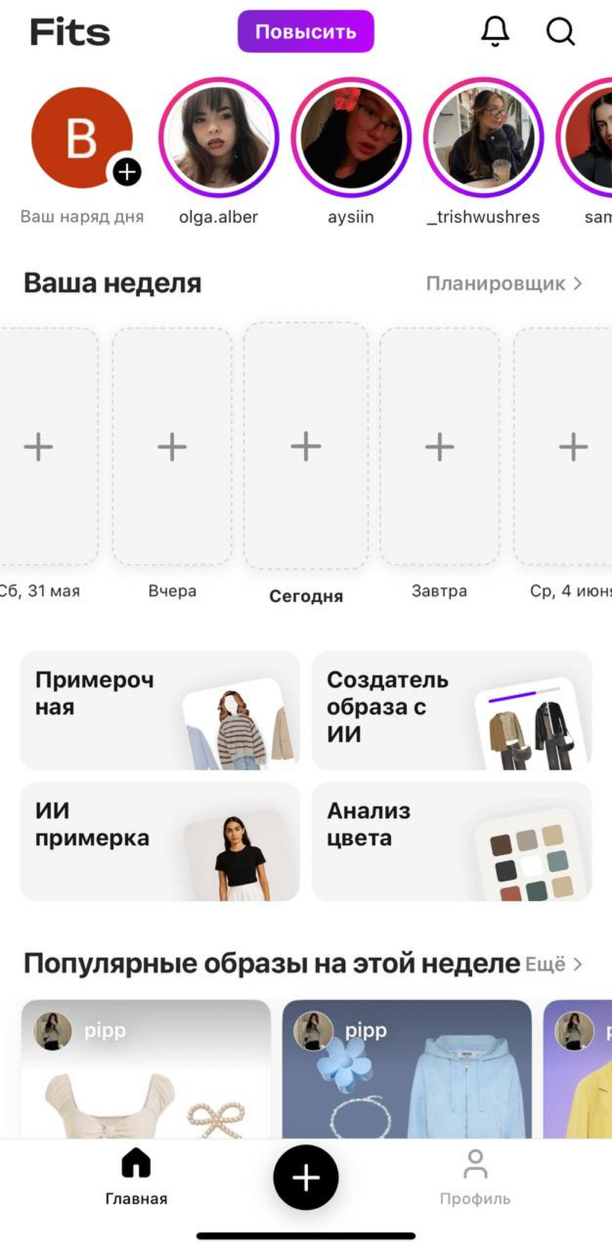 Анализировала 2 группы fashion-приложений | Сетка — социальная сеть от hh.ru