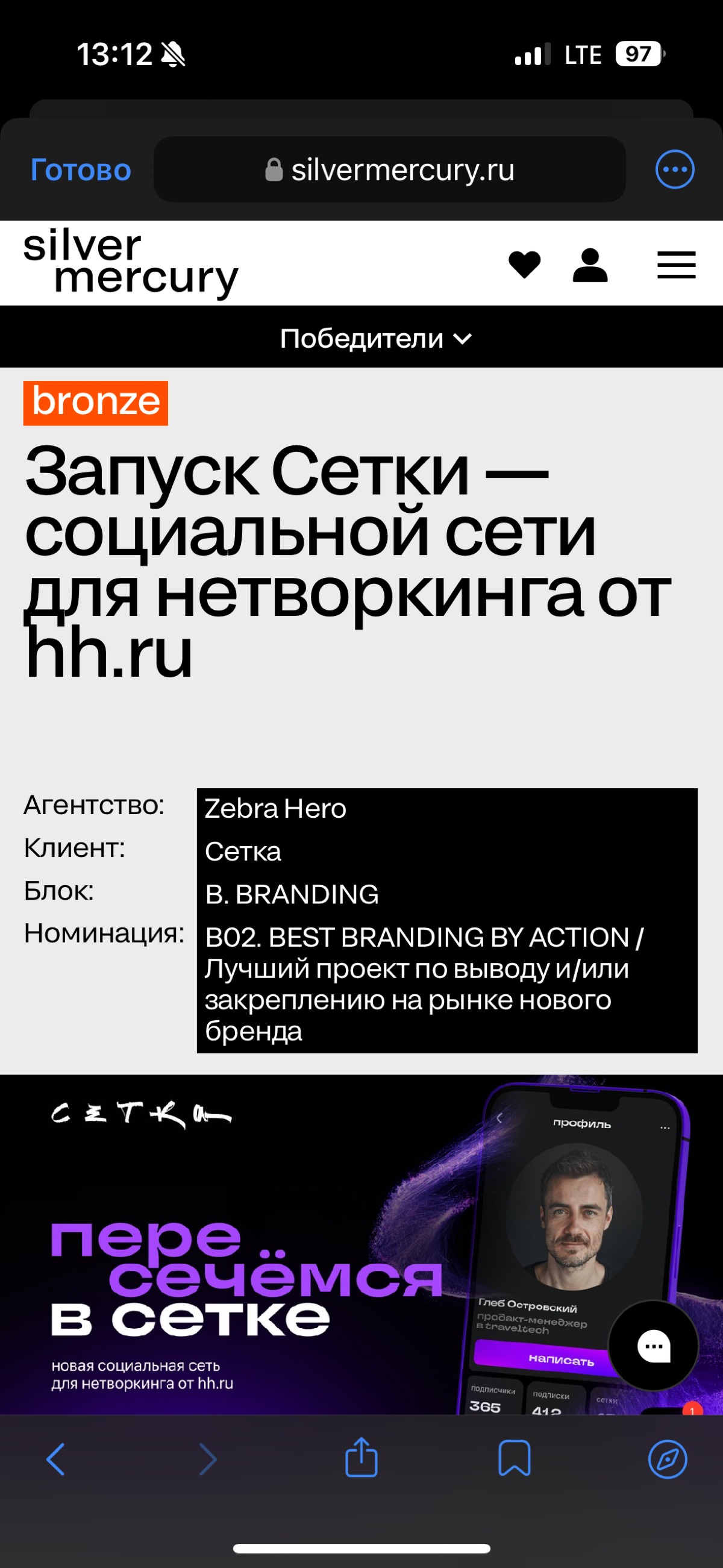 Пост любви к команде 💜 | Сетка — социальная сеть от hh.ru
