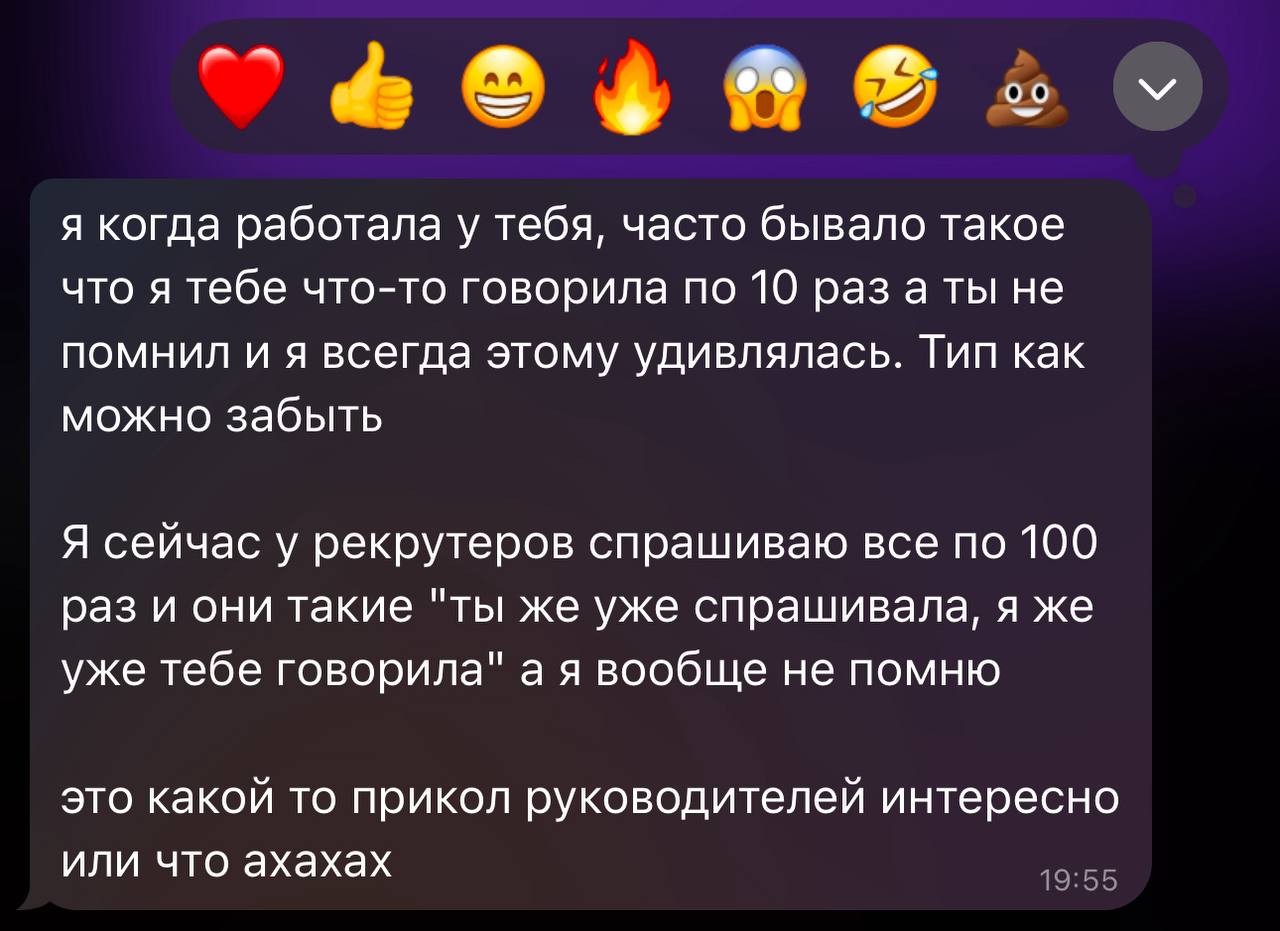 А у вас так же с руководителями? 😅 | Сетка — социальная сеть от hh.ru