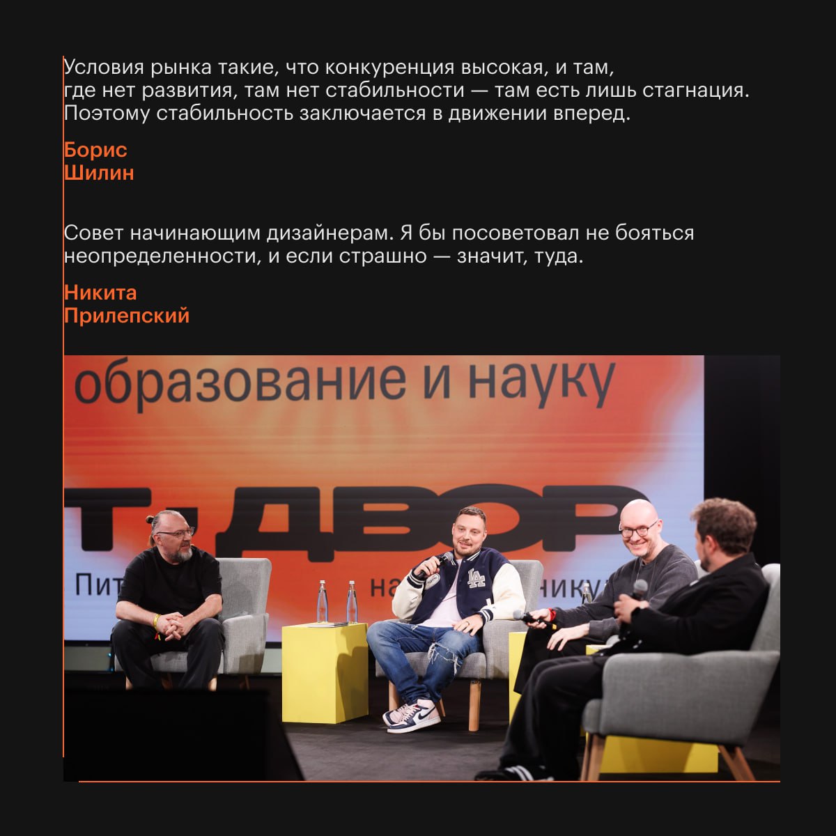 Школа дизайна на Молодежном дне фестиваля «Т-Двор» в Санкт-Петербурге: рассказываем самое интересное
20 июня в рамках летнего фестиваля «Т-Двор» от Т-Банка Школа дизайна Центрального университета пров... | Сетка — социальная сеть от hh.ru