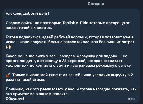 Типичные ИИ инноваторы нижнего интернета
Не можешь продать свои услуги? Добавь к себе буквы AI :)
Нет никаких AI воронок
Выручку x2 они не сделают, при условии что менеджеры более менее оперативно отв... | Сетка — социальная сеть от hh.ru