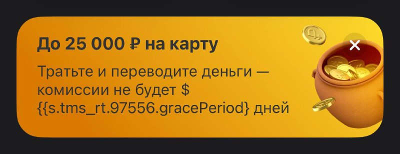 О, как хорошо. Мне именно столько дней и нужно было без комиссии! | Сетка — социальная сеть от hh.ru