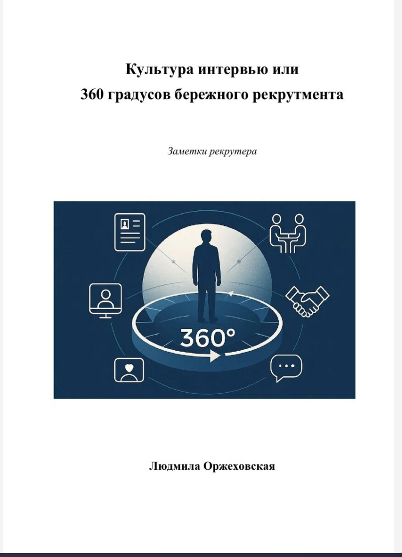 У меня хорошая новость | Сетка — социальная сеть от hh.ru