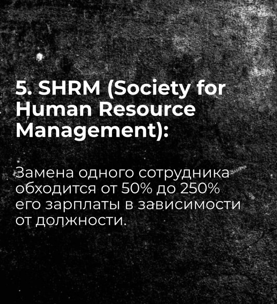 Все еще думаете, что «незаменимых нет»? | Сетка — социальная сеть от hh.ru