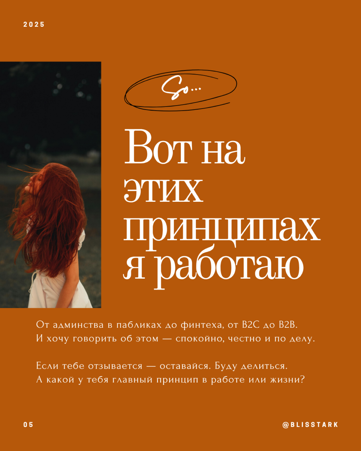 Мои 3 главных принципа работы с соцсетями 🤍 | Сетка — социальная сеть от hh.ru