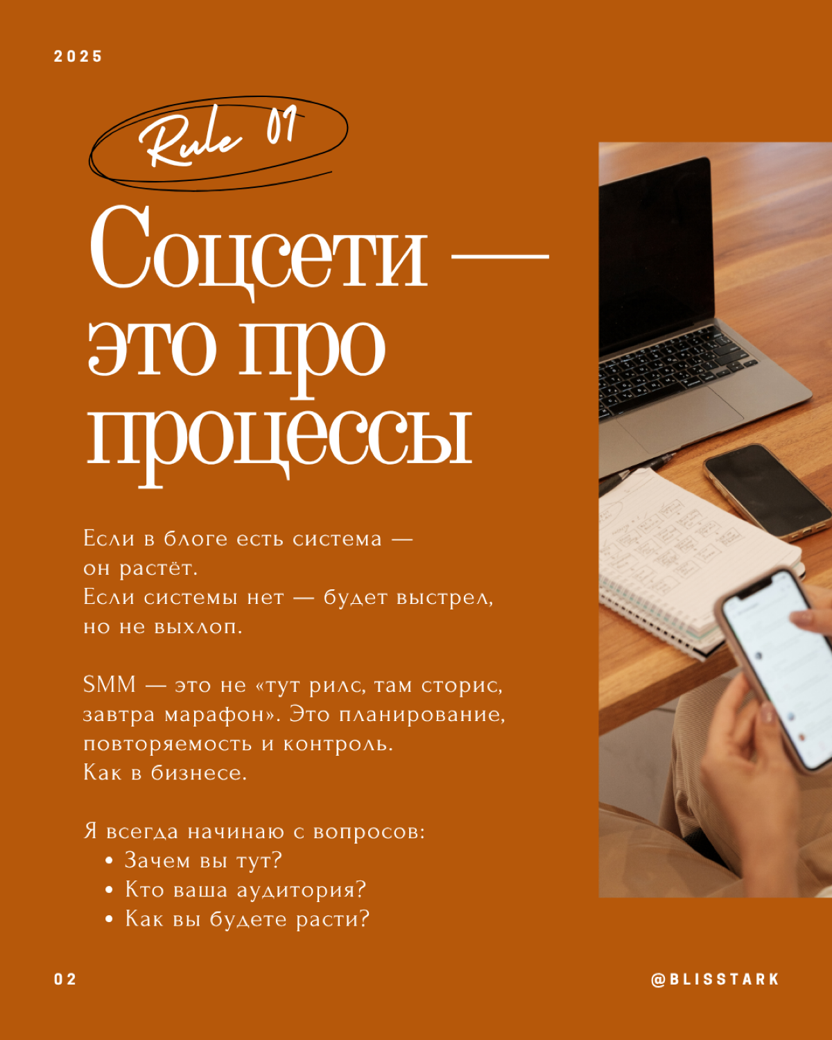 Мои 3 главных принципа работы с соцсетями 🤍 | Сетка — социальная сеть от hh.ru