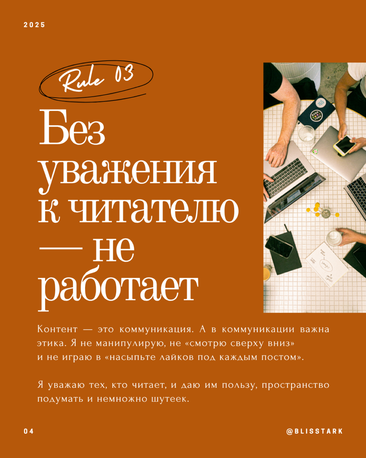 Мои 3 главных принципа работы с соцсетями 🤍 | Сетка — социальная сеть от hh.ru