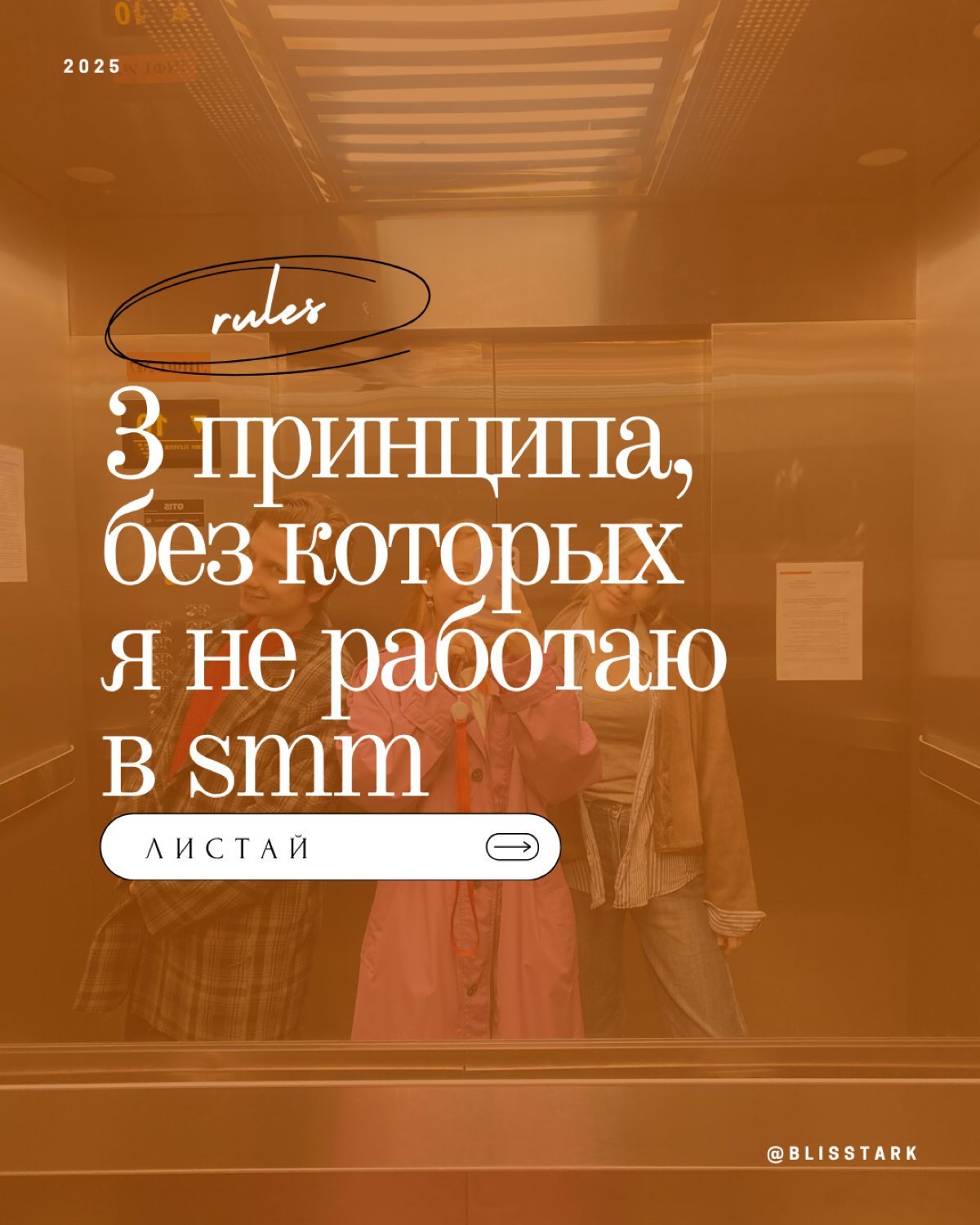 Мои 3 главных принципа работы с соцсетями 🤍 | Сетка — социальная сеть от hh.ru